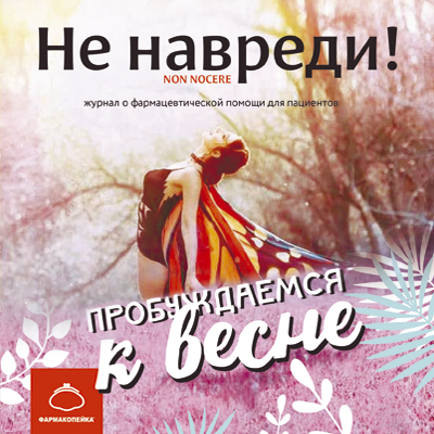 Выпуск журнала