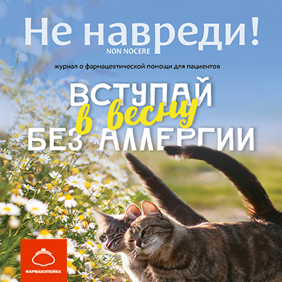 Выпуск журнала
