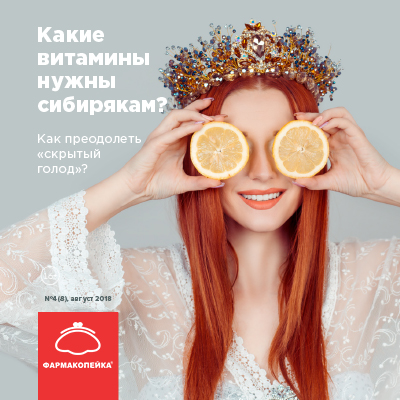 Выпуск журнала