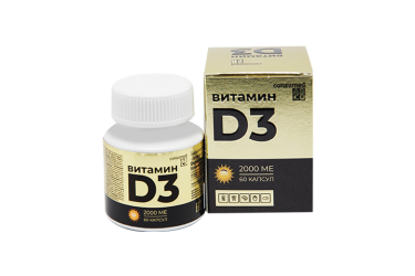 Витамин D3 2000МЕ капс №60 Консумед