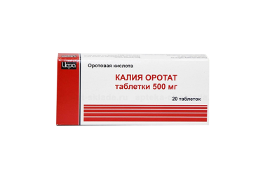 Калия оротат 500мг табл №20