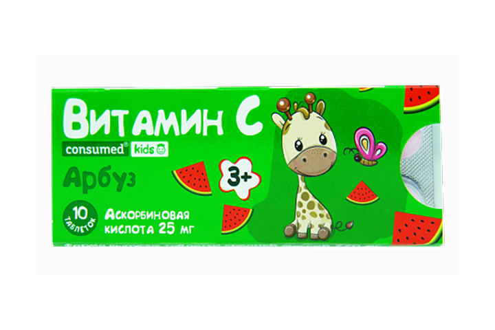 Аскорбинка со вкусом арбуза №10 Консумед Кидс