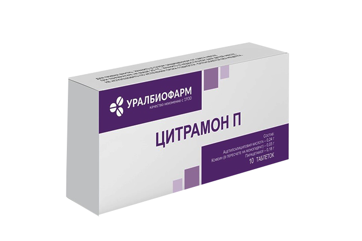Цитрамон-П табл №10