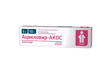 Ацикловир-АКОС 5% мазь д/нар прим 10г
