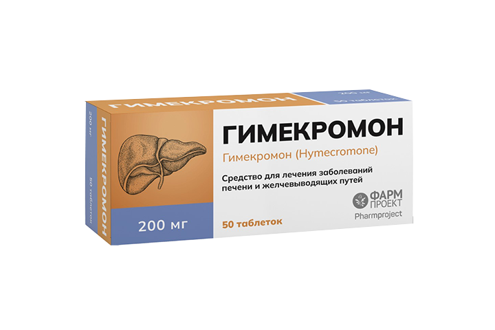 Гимекромон 200мг табл №50