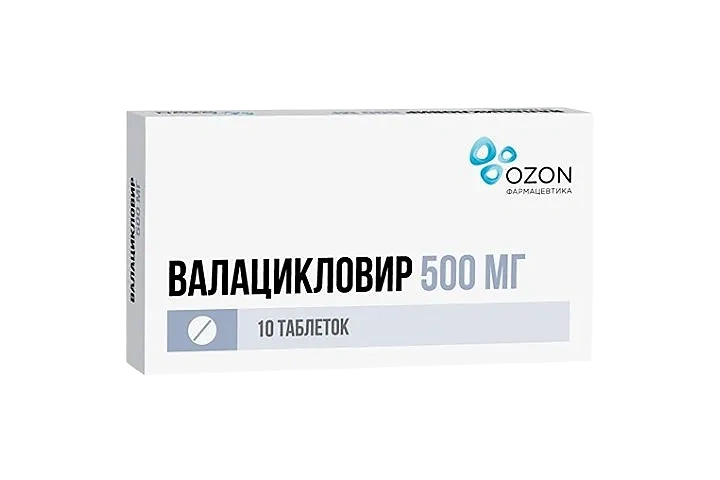 Валацикловир 500мг табл п/пл/о №10