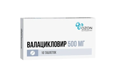 Валацикловир 500мг табл п/пл/о №10