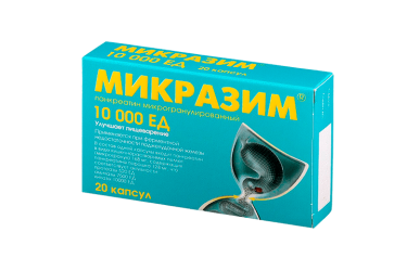 Микразим 25000ЕД капс №20