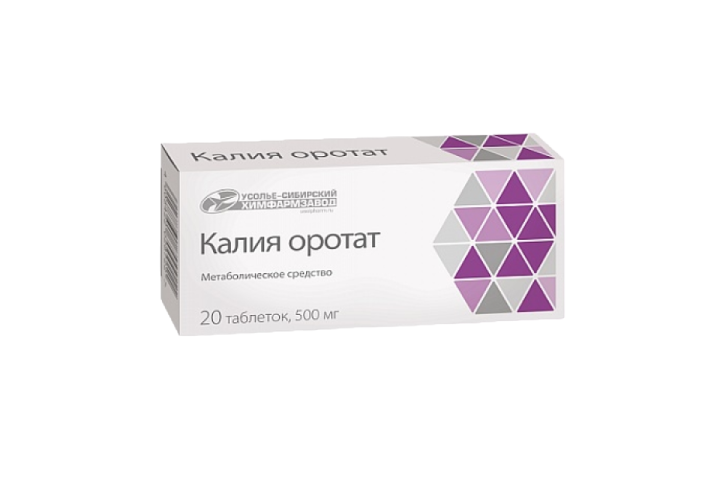 Калия оротат 500мг табл №20