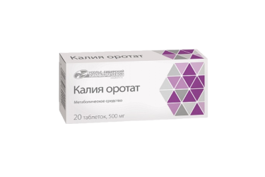 Калия оротат 500мг табл №20