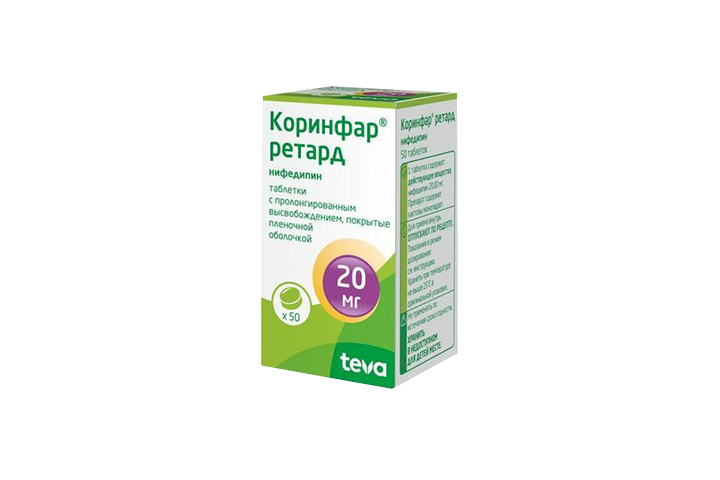 Коринфар ретард 20мг табл п/пл/о пролонг №50