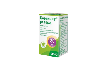 Коринфар ретард 20мг табл п/пл/о пролонг №50