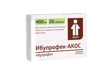Ибупрофен-АКОС 400мг табл п/пл/о №20