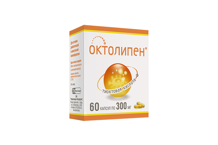 Октолипен 300мг капс №60