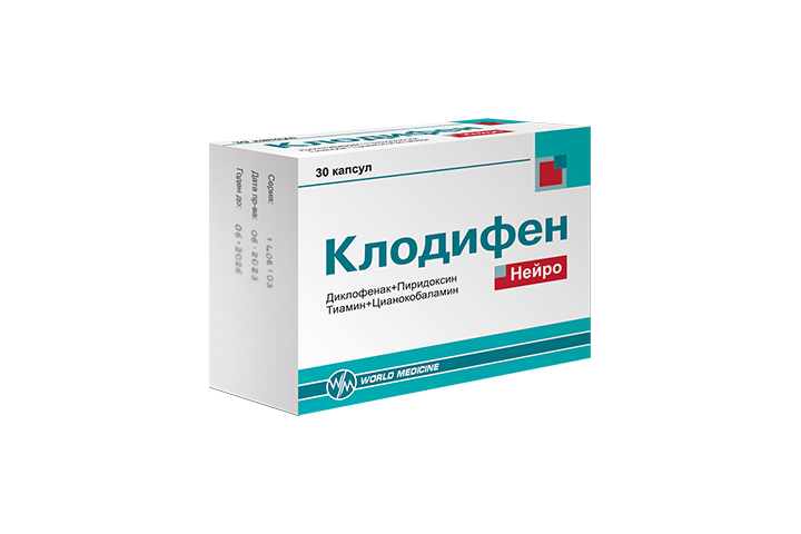 Клодифен Нейро капс №30