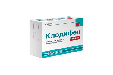 Клодифен Нейро капс №30