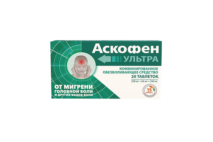 Аскофен Ультра 250мг+65мг+250мг табл п/пл/о №20