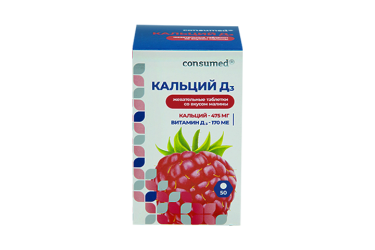 Кальций Д3 малина табл жев №50 Консумед