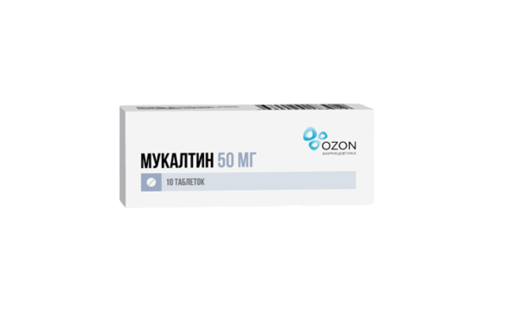 Мукалтин 50мг табл №10