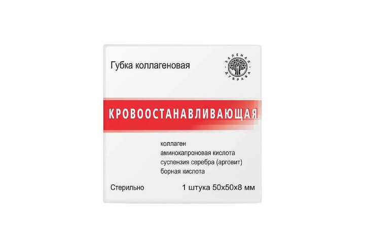 Губка коллаген кровоостан 50х50мм
