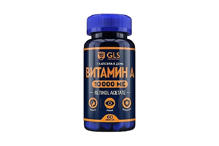 GLS Витамин А капс №60
