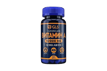 GLS Витамин А капс №60