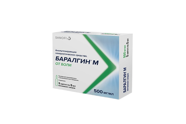 Баралгин М 500мг/мл р-р в/в в/м 5мл амп №5