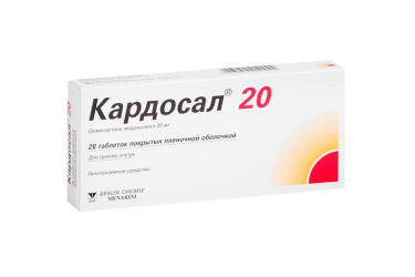Кардосал 20 20мг табл п/пл/о №28