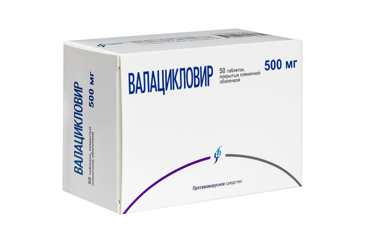 Валацикловир 500мг табл п/пл/о №50