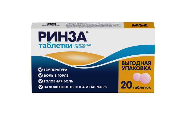 Ринза табл №20
