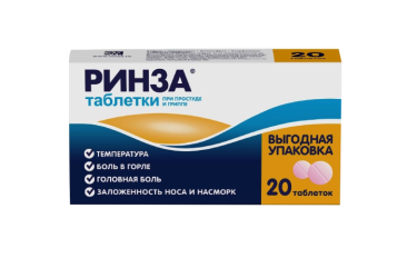 Ринза табл №20
