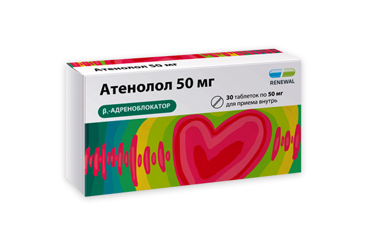 Атенолол 50мг табл №30