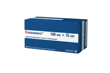 Коплавикс 100мг/75мг табл п/пл/о №100