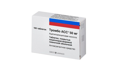 Тромбо АСС 50мг табл п/пл/о кш/раств №100