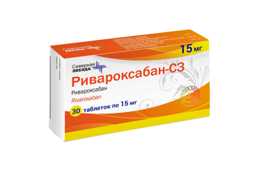 Ривароксабан-СЗ 15мг табл п/пл/о №30
