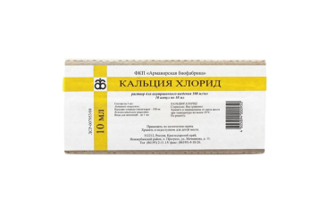 Кальция хлорид 100мг/мл р-р в/в 10мл амп №10