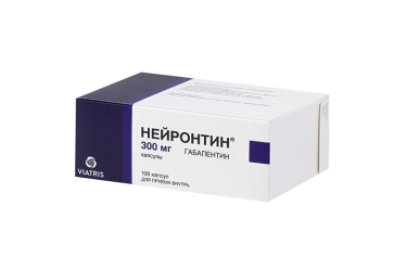 Нейронтин 300мг капс №50
