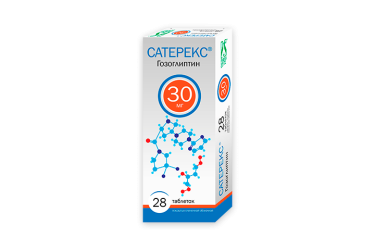 Сатерекс 30мг табл п/пл/о №28