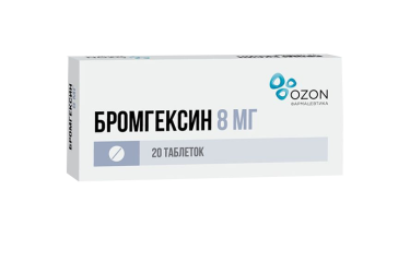 Бромгексин 8мг табл №20
