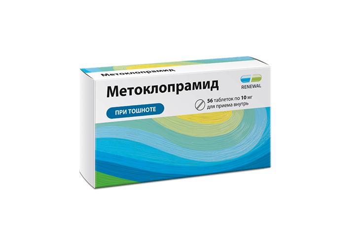 Метоклопрамид. Метоклопрамид таблетки 10 мг. Метоклопрамид таб. 10мг №50. Метоклопрамид ТБ 10мг n 50.