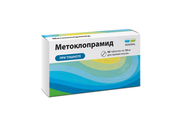 Метоклопрамид 10мг табл №56 Renewal