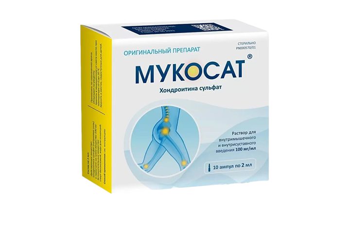 Мукосат 100мг/мл р-р в/м 2мл амп №10