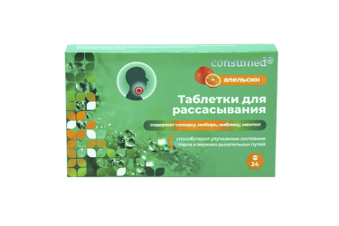 Таблетки д/рассас апельсин №24 Консумед
