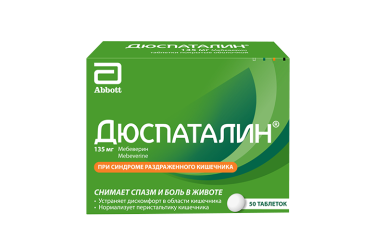 Дюспаталин 135мг табл п/о №50