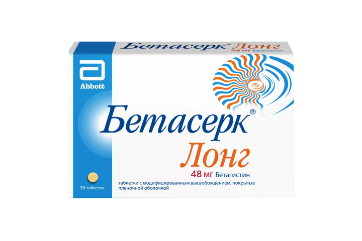 Бетасерк Лонг 48мг табл п/пл/о с модиф/высвоб №30