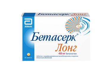 Бетасерк Лонг 48мг табл п/пл/о с модиф/высвоб №30