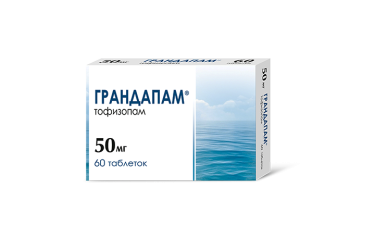 Грандапам 50мг табл №60