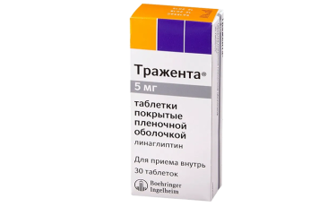Тражента 5мг табл п/пл/о №30