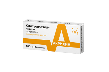 Клотримазол-Акрихин 100мг табл ваг №6