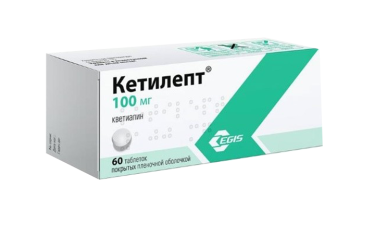 Кетилепт 100мг табл п/пл/о №60